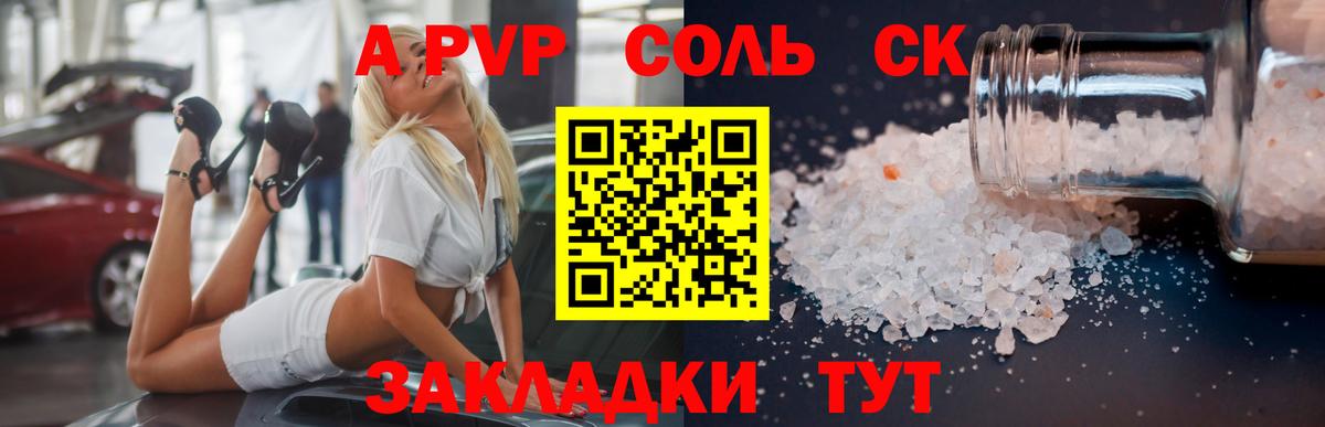 Альфа ПВП СК КРИС Сунжа