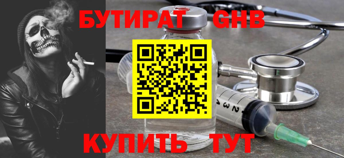 Бутират вода  Вход с VPN  БУТИРАТ  Сунжа 