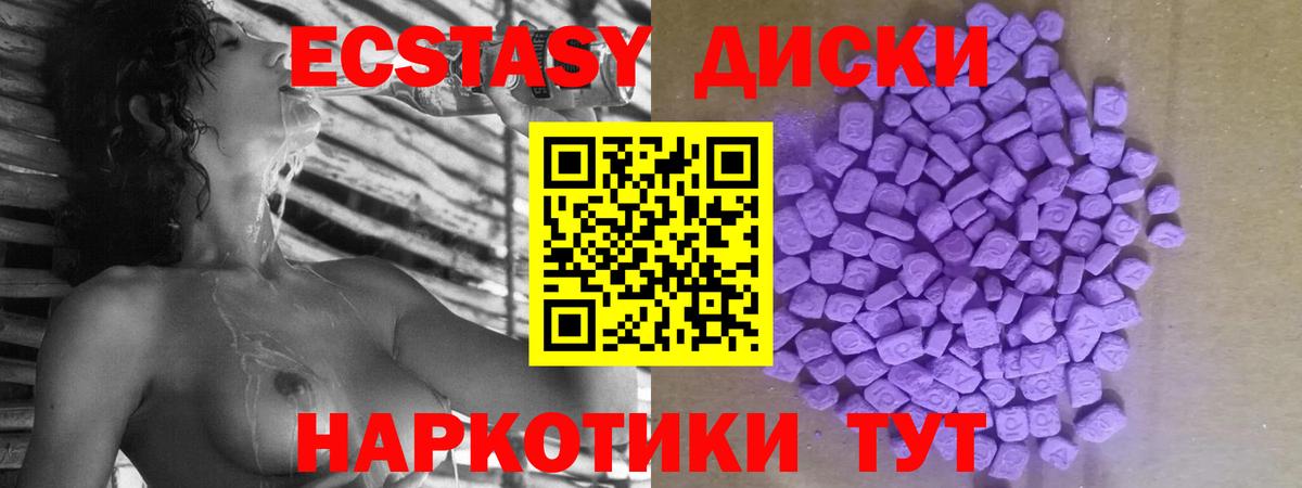 даркнет сайт  ЭКСТАЗИ XTC  Вход с VPN  Сунжа  ЭКСТАЗИ 