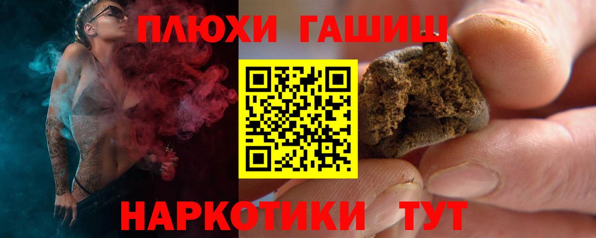 Сунжа  как найти   Вход с VPN  ГАШИШ индика сатива  Гашиш 