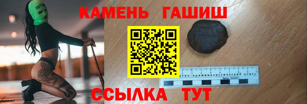 ГАШИШ ice o lator Сунжа