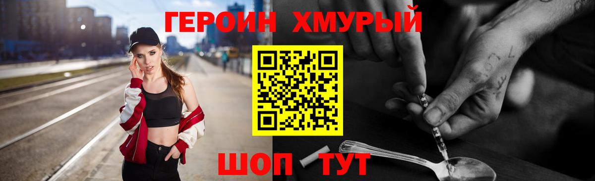 Героин герыч  Вход с VPN  Сунжа 
