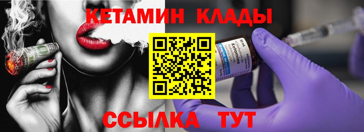 КЕТАМИН VHQ  КЕТАМИН ketamine  Сунжа  Вход с VPN 