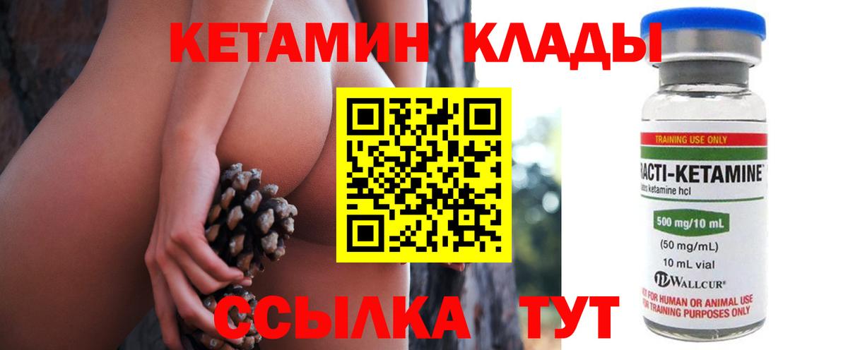 КЕТАМИН ketamine Сунжа