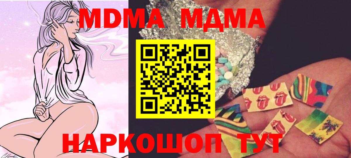 MDMA кристаллы Сунжа