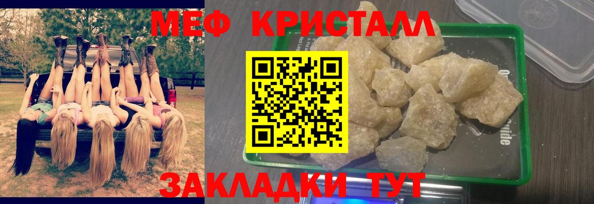 Мефедрон мука  Мефедрон  Сунжа  Вход с VPN 