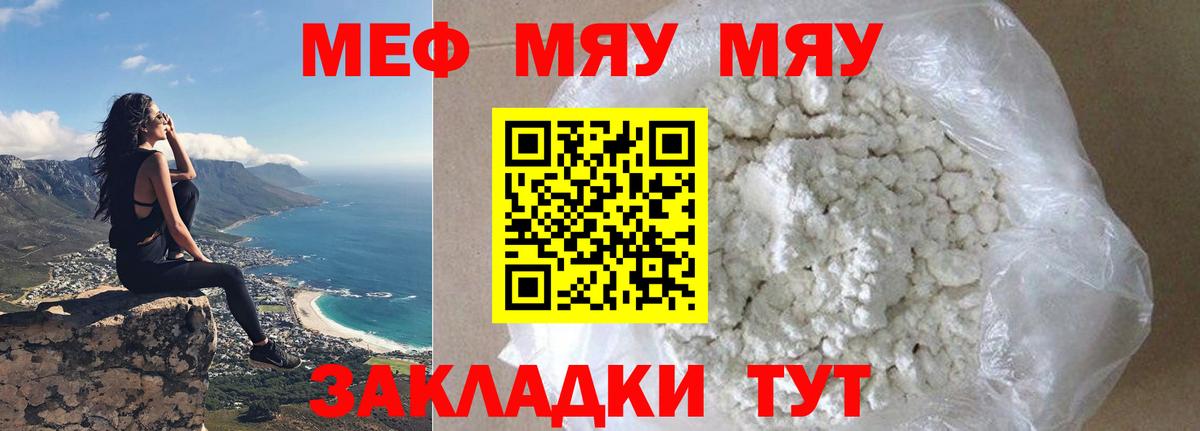 Мефедрон  Сунжа